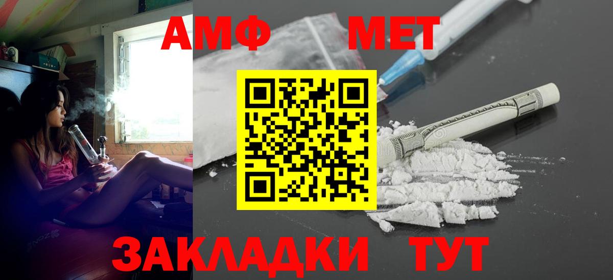 АМФ Premium  Вход с VPN  АМФЕТАМИН  Полевской  Амфетамин 