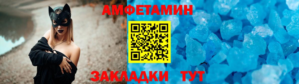 АМФЕТАМИН VHQ Полевской