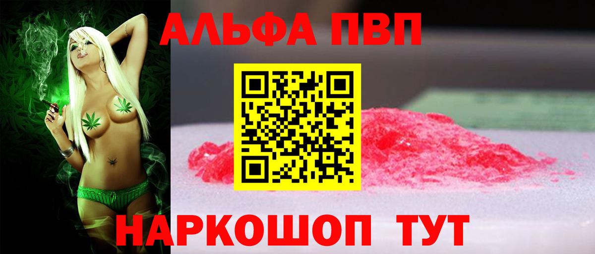 A-PVP кристаллы  A PVP СК  A-PVP  Вход с VPN  Полевской  A-PVP Соль 
