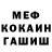 Метамфетамин мет David Ugly