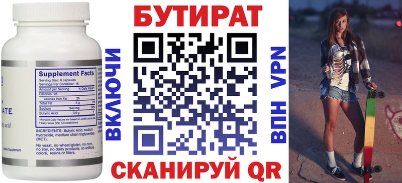 БУТИРАТ BDO 33%  Полевской 