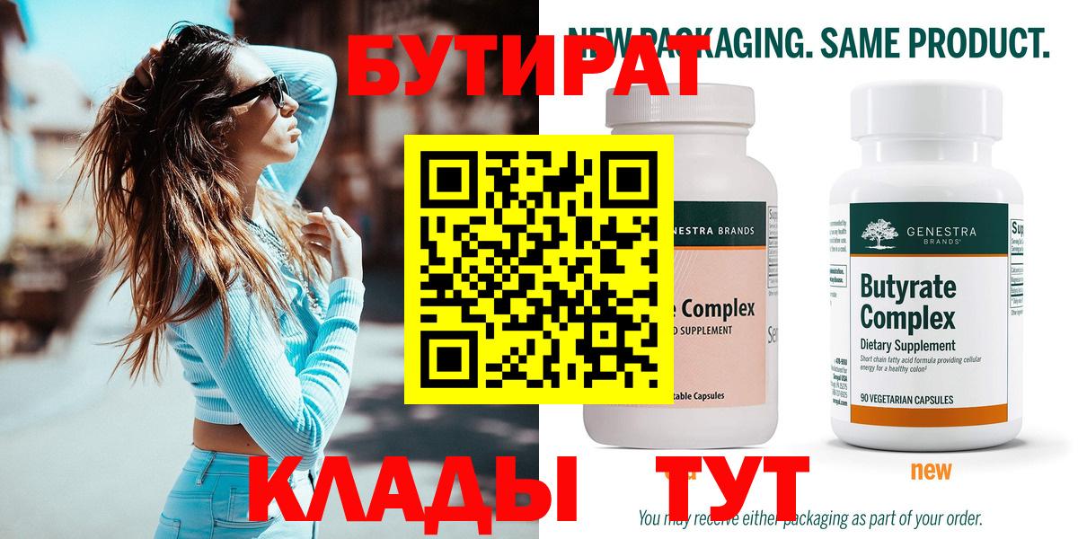 Бутират оксибутират Полевской