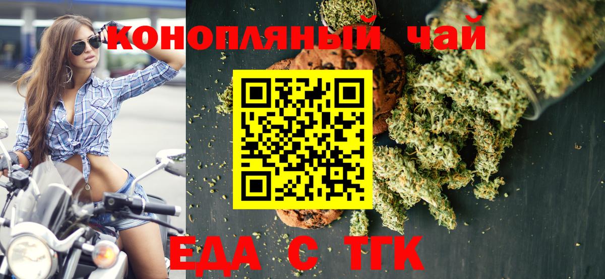 Полевской  Canna-Cookies конопля  Вход с VPN 