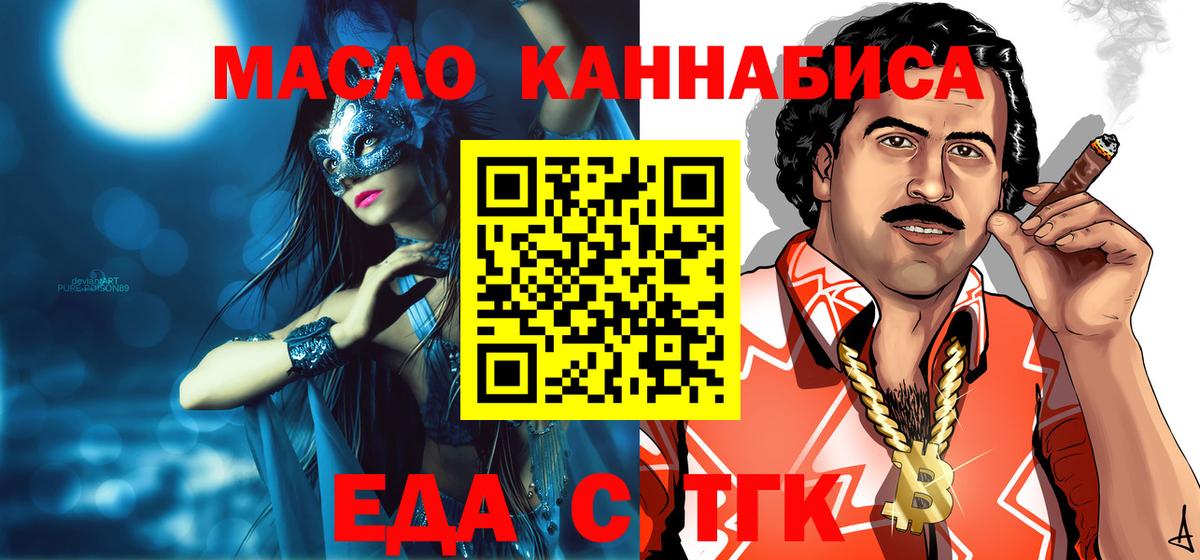 Cannafood конопля  Полевской 