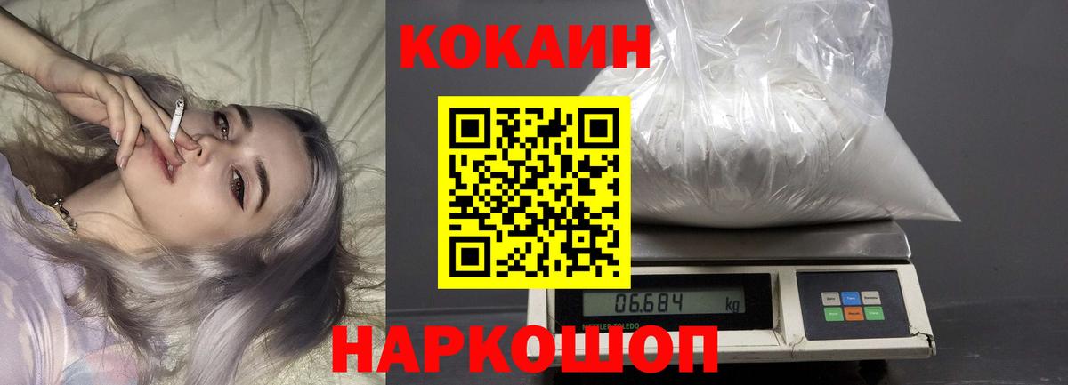 Кокаин Эквадор Полевской