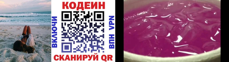 Codein Purple Drank Полевской