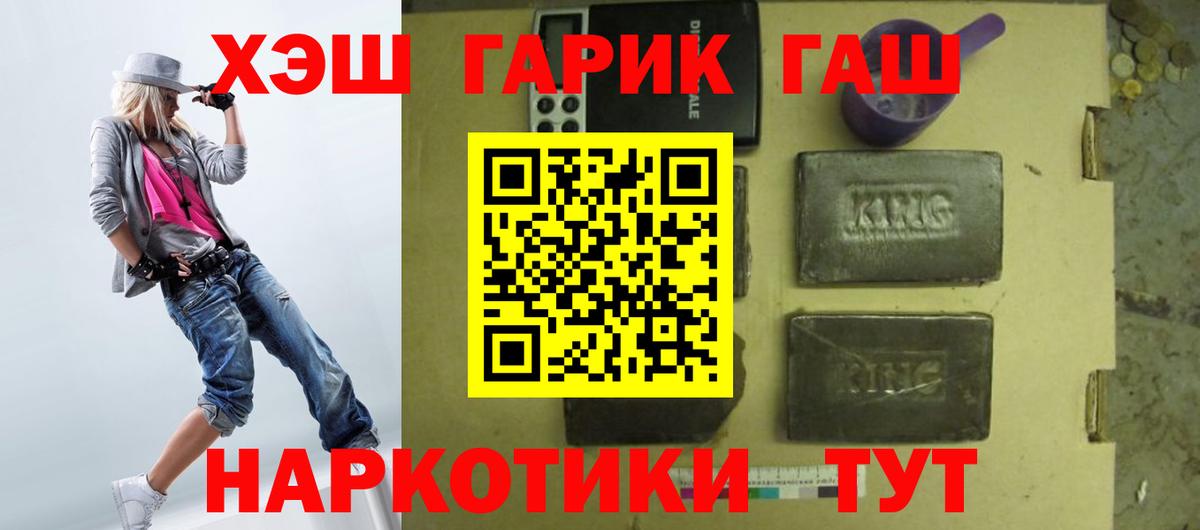 Гашиш  ГАШИШ Cannabis  Вход с VPN  Полевской 