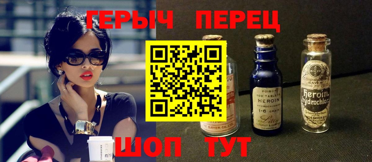 ГЕРОИН  Полевской  ГЕРОИН герыч 