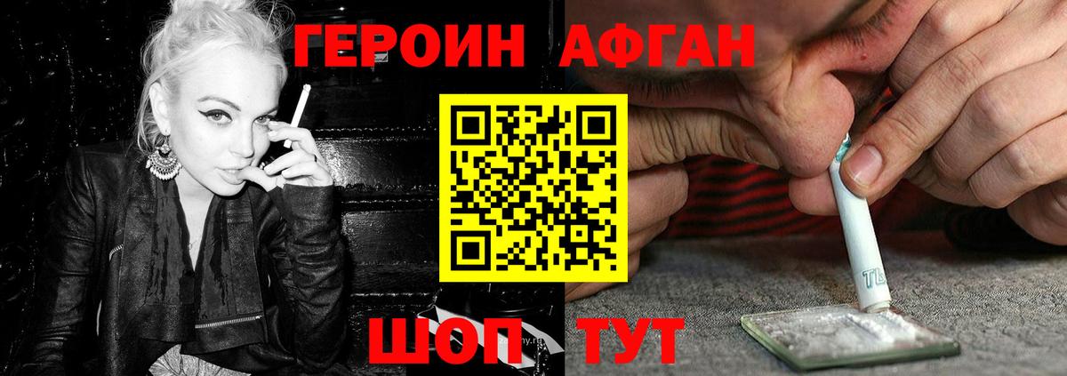 Героин герыч  Героин  Полевской  Вход с VPN 