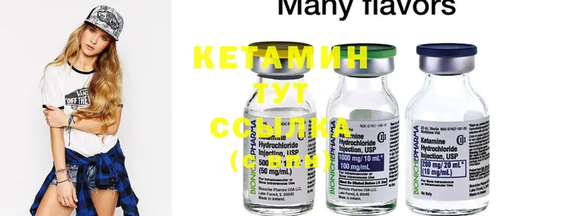 КЕТАМИН ketamine  даркнет сайт  hydra маркетплейс  Полевской 