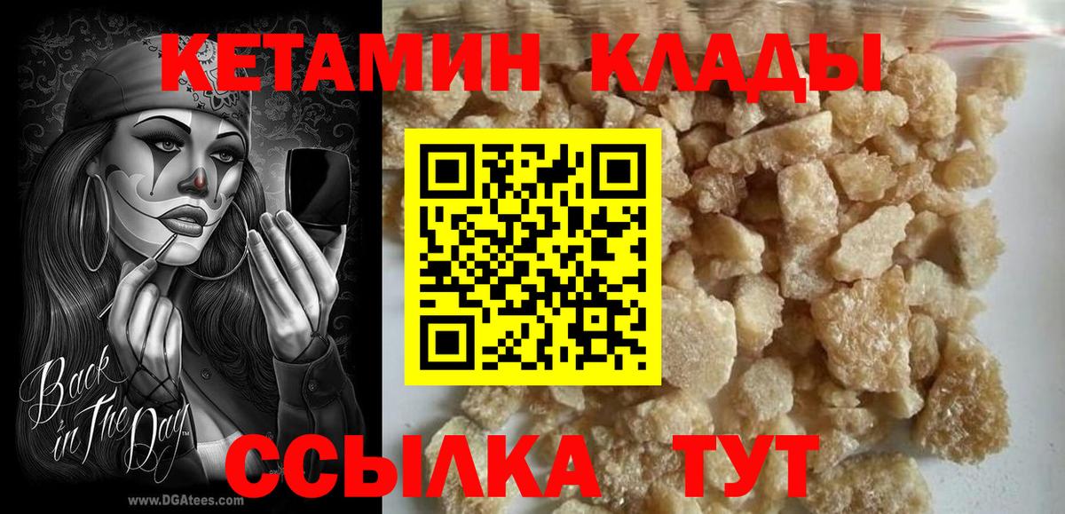 Кетамин VHQ  Вход с VPN  Полевской 
