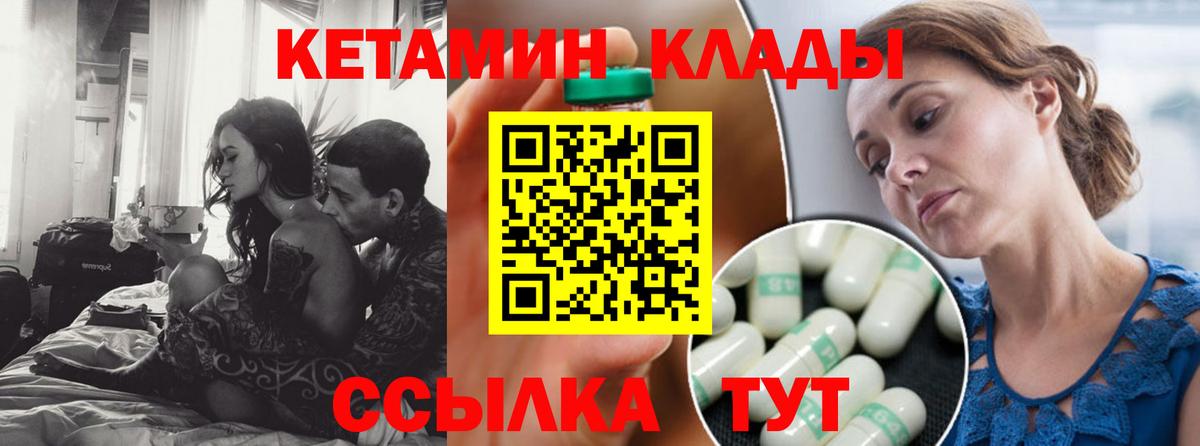 Кетамин VHQ Полевской