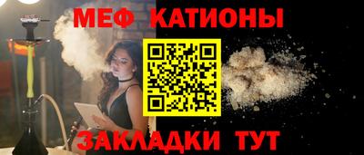 мяу мяу кристалл Будённовск