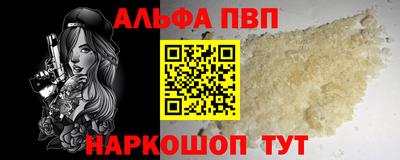 альфа пвп VHQ Бузулук