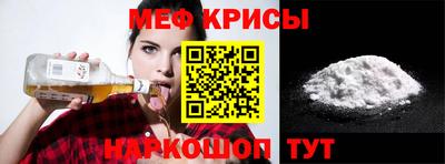 мяу мяу кристалл Будённовск