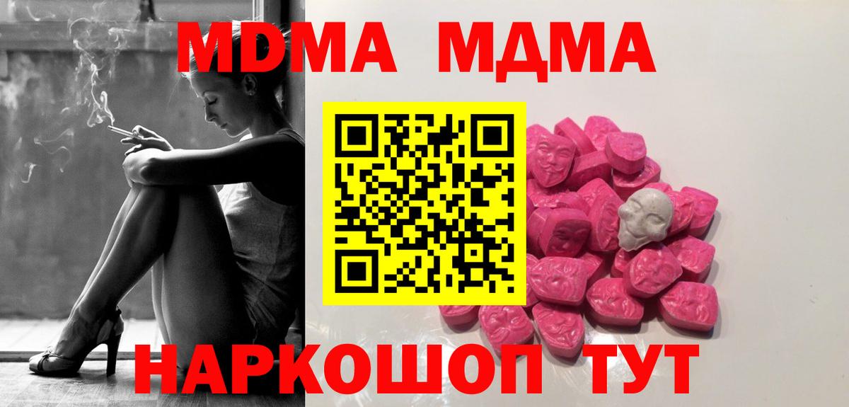 Полевской  MDMA  Вход с VPN  MDMA crystal 