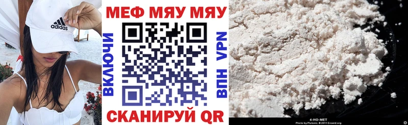 Меф кристаллы  Полевской 