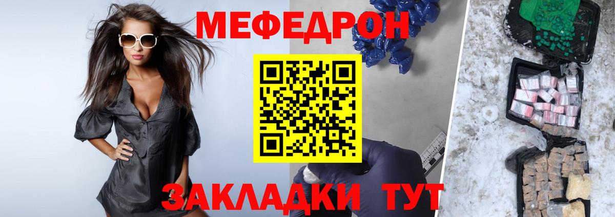 Мефедрон мука Полевской