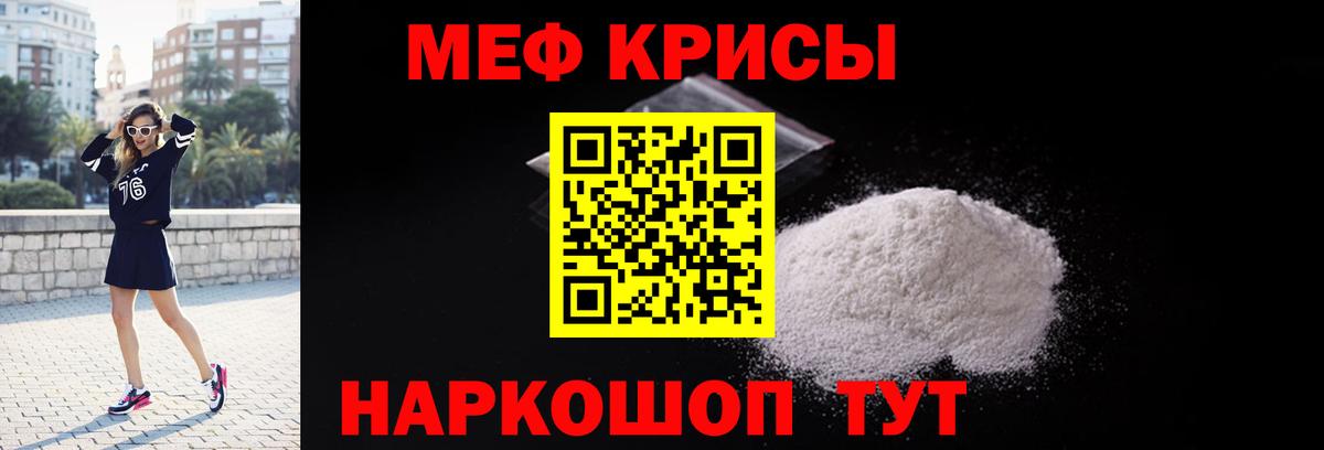 МЕФ кристаллы Полевской