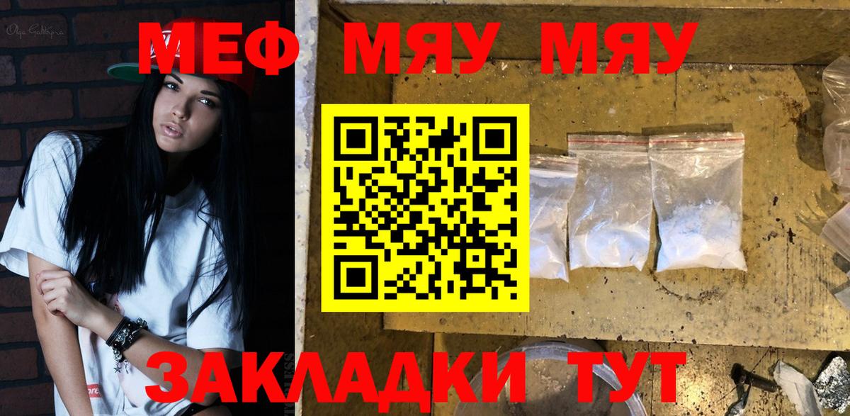 МЕФ  МЕФ кристаллы  Вход с VPN  Полевской  Меф  Мефедрон кристаллы 