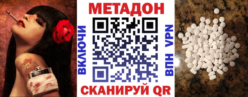 купить наркотики сайты Полевской Метадон мёд