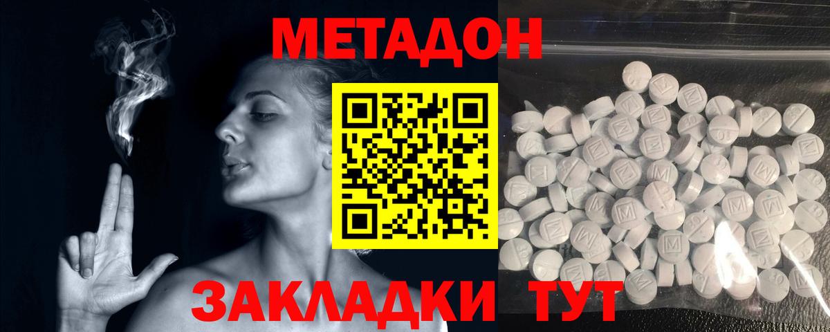 ОМГ ОМГ ССЫЛКА  МЕТАДОН кристалл  МЕТАДОН мёд  Вход с VPN  Полевской 