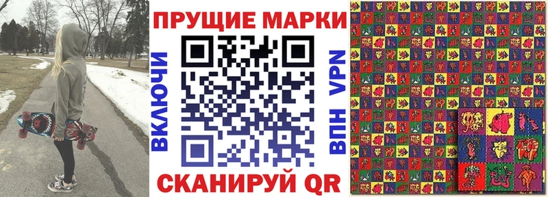 Наркотические марки 1500мкг  blacksprut вход  Полевской 