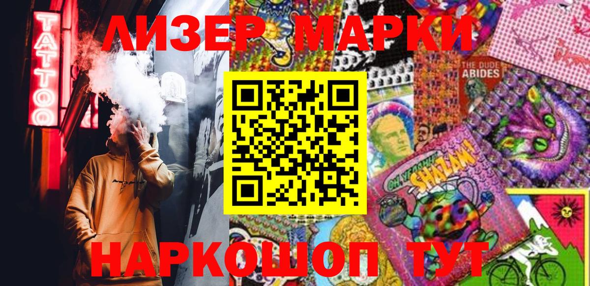 Марки 25I-NBOMe 1,8мг  Марки 25I-NBOMe 1,8мг  Полевской 