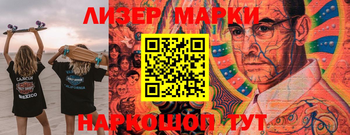 Полевской  Марки N-bome 1500мкг  Вход с VPN 