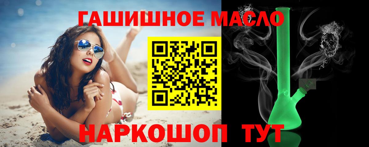 Дистиллят ТГК гашишное масло  Вход с VPN  купить наркоту  Полевской 