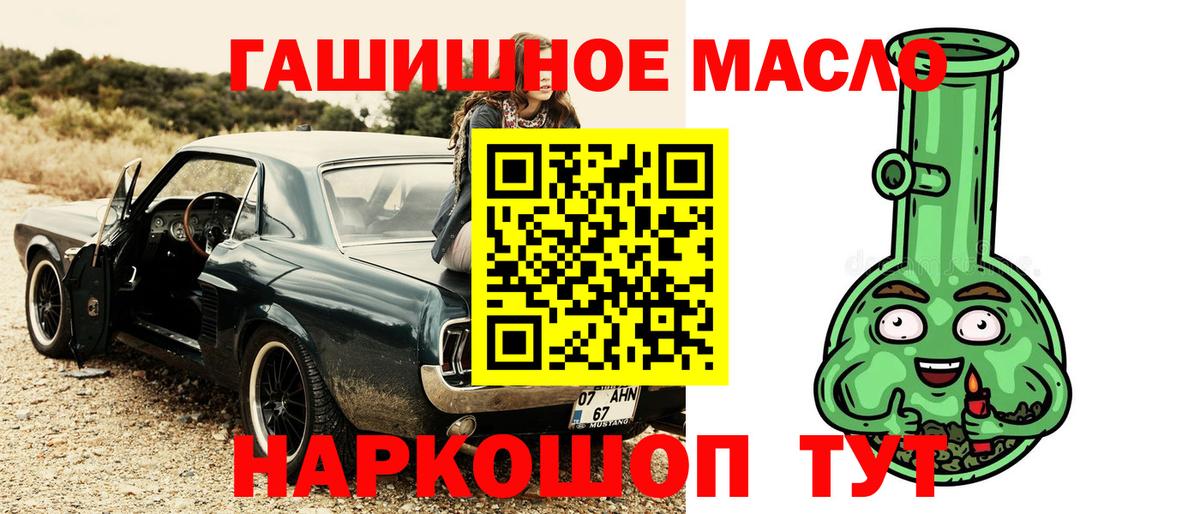 Дистиллят ТГК THC oil Полевской